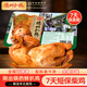 德州扒雞山東特產(chǎn)剛出鍋鮮扒雞柴雞配料表干凈1956盒裝五香味600g源頭直發(fā)