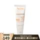 雅漾（Avene）自然全護 小金剛 戶(hù)外防曬霜 夏季防嗮乳 自然倍護防曬露100ml