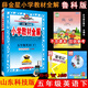2026年春薛金星小學(xué)教材全解 5五年級英語(yǔ)下冊 山東科技版(五四制) 魯科版54制5五下英語(yǔ)課本教材同步講解練習冊工具書(shū) 金星教育