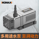 科麥斯潛水泵小型12V家用魚(yú)缸過(guò)濾器抽水低音循環(huán)泵水族箱抽水泵換水器 加強款12V迷你潛水泵+5M水管