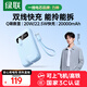 綠聯(lián)3C認證可上飛機數顯屏自帶線(xiàn)充電寶30W/20W快充10000/20000毫安移動(dòng)電源適用蘋(píng)果17小米華為 2W毫安丨22.5W雙線(xiàn)快充丨天藍色 3C認證可上飛機