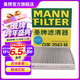 曼牌濾清器（MANNFILTER）CUK2043M活性炭空調濾清器芯格適用于睿翼馬自達6 奔騰B70B50
