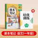 【時(shí)光學(xué)】2026春新版語(yǔ)文課本筆記一年級下冊贈培優(yōu)訓練 小學(xué)生課堂筆記人教版同步教材學(xué)霸隨堂筆記知識梳理