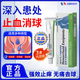 NAVILLY復方角菜酸脂酯乳膏痔瘡軟膏栓劑重度痔瘡通用醫用卡波姆凝膠 【一盒裝】肛周瘙癢、輕微疼痛特效果 高端品牌膏肉球內外混合痔瘡藥孕婦慎用可用請咨詢(xún)客服