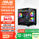華碩（ASUS）臺式電腦AMD R5 7500F/3050/7650GRE/5060/5060TI三角洲電競游戲直播設計渲染整機組裝電腦主機 一：R5 7500F+16G+無(wú)顯卡