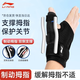 李寧（LI-NING）大拇指腱鞘炎護具拇指骨折固定器護腕保護套支具媽媽手扭傷用