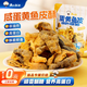 漁大叔 蛋黃魚(yú)皮酥55g高蛋白海鮮零食香酥解饞小零食即食魚(yú)酥休閑零食