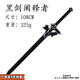 璐凱迪刀劍神域武器桐人黑劍闡釋者COS道具逐暗者劍影視兵器PU安全材質(zhì) 黑劍闡釋者 均碼