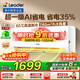 Leader海爾智家出品空調掛機1.5匹變頻一級能效快速冷暖防直吹WIFI智控除濕自清潔家用臥室出租房空調 1.5匹 一級能效 【超省電】省電35%+舒適風(fēng)