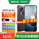 OPPO【至高立減15%】OPPO A6 Pro 手機新品 oppoa6pro 耐用大內存 越級流暢雙引擎 IP69 滿(mǎn)級防水 16+512GB 墨玉黑