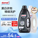 Domol深色黑色衣物洗衣液1.5L*1白色衣物洗衣液1.5L*1鎖色