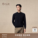 鄂爾多斯1980秋冬純羊絨半高領(lǐng)虛提休閑男簡(jiǎn)約羊絨衫 純黑-25 L 175/96A