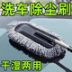 suitu洗車(chē)拖把刷車(chē)擦車(chē)刷子專(zhuān)用除塵車(chē)撣掃灰伸縮式汽車(chē)用品大全除雪 灰色升級款【可伸縮】