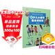 新少兒小提琴集體課教程 第三冊(附視頻)
