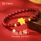 中國珠寶（Sino gem）馬年本命年黃金手鏈女朱砂手串足金五福馬新年情人節禮物送女友
