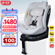 感恩兒童安全座椅0-12歲嬰兒i-Size+ADAC同標準測試 星銳-珍珠白
