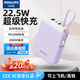飛利浦（PHILIPS）充電寶可攜帶上飛機 3C認證 自帶線(xiàn)22.5W超級快充20000毫安時(shí)便攜小巧PD20W快充適用手機通用 DLP2213丁香紫【自帶安卓線(xiàn)】