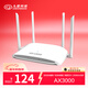 九聯(lián)科技AX3000路由器千兆穿墻王  WIFI6信號增強 Mesh組網(wǎng)5G雙頻3000M速率游戲路由家用穿墻王路由器