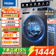海爾（Haier）洗衣機10公斤滾筒全自動(dòng)家用大容量嵌入式智能預約防生銹巴氏除菌一級能效以舊換新 【優(yōu)選款】1.1洗凈比+20年防生銹+六維減震