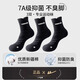 回力馬拉松專(zhuān)業(yè)跑步襪子男純棉中筒薄款毛巾底男士防臭運動(dòng)籃球襪長(cháng)款 3黑