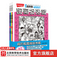 高階版圖畫(huà)捉迷藏 全4冊 視覺(jué)游戲書(shū) 益智游戲 觀(guān)察力 北京科學(xué)技術(shù)