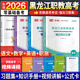 庫課備考2026年黑龍江高職單招考試復習資料用書(shū)單招考試真題2026語(yǔ)文數學(xué)英語(yǔ)教材真題模擬卷黑龍江單招考試中專(zhuān)升大專(zhuān)復習資料職業(yè)適應性職業(yè)技能測試面試寶典 必刷題 語(yǔ)文+數學(xué)+英語(yǔ)+職測