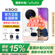 vivo X300 【國家補貼】 蔡司2億超級主攝 天璣9500 大容量電池 潛望式長(cháng)焦搭配無(wú)線(xiàn)充電 直屏拍照手機 幸運彩 12GB+256GB 官方標配