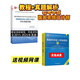 2026軟考中級數據庫系統工程師教程第4/四版歷年真題密卷 5天修煉 彩色教程第4版+真題解析【2本】 清晰印刷版【送視頻課】