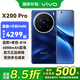 vivo  X200 Pro 國補專(zhuān)享 影像旗艦 AI手機 寶石藍 16G+1T 全網(wǎng)通