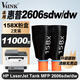 V4INK適用 惠普2606sdw粉盒 158x粉盒2支hp2606dw粉盒2606dw硒鼓158a墨粉tank mfp 1005w粉盒tank 1020w 1020n