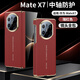 創(chuàng  )殼帥 【磁吸雙中軸】華為matex7/x6/x5/x3手機殼秒變MateX7典藏版保護套輕薄納帕皮紋鏡頭全包防摔后殼 【瑞紅色】在下方選擇手機型號哦 華為MateX5/X3/MateX5典藏版