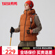 鴨鴨（YAYA）男裝羽絨馬甲2025冬季新款戶(hù)外休閑無(wú)袖馬夾短款連帽保暖外套女DY 橙色 L (175)