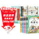 小學(xué)語(yǔ)文新課標閱讀叢書(shū)  彩圖注音版全5冊西游記+三國演義+水滸傳+紅樓夢(mèng)+四大名著(zhù)思維導圖 小學(xué)生一二三年級課外閱讀暢銷(xiāo)書(shū)