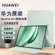華為Matepad Mini皮套原裝正品平板電腦智能休眠翻蓋支架保護殼翻蓋保護套官方原廠(chǎng)8.8英寸新款 華為matepad Mini智能皮套【云杉綠】