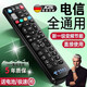 JCZS德國品牌適用于中國電信網(wǎng)絡(luò )電視機頂盒遙控器通用itv適用于中興創(chuàng  )維zte中國電信盒子E900 遙控器+收納盒