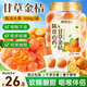 養年華陳皮山藥甘草金桔500克【獨立小裝 精品大果】雪桔蜜餞水果果脯