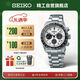 精工（SEIKO）手表 Prospex日韓表熊貓迪太陽(yáng)能夜光男士腕表 SSC813P1 生日禮物
