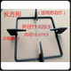 適用蘇泊爾燃氣灶支架防滑架QB505QB503長(cháng)方形鍋架煤氣灶具配 默認