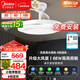 美的（Midea）吊扇燈一體風(fēng)扇燈客廳餐廳臥室LED吊燈遙控隱形扇葉42寸燈飾