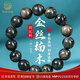 玉海云瑤四川金絲楠木手串男盤(pán)玩爆滿(mǎn)水波龍膽紋佛珠陰沉木烏木綠料15mm