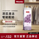 美諾（MIELE）【官方直營(yíng)】UP1炫彩洗滌劑TwinDos適用 亮白護色 洗衣液1.4L/瓶 花香清新版