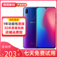 vivo Z3i標準版 二手手機 全面屏游戲 全網(wǎng)通4G 雙卡雙待 老人學(xué)生工作備用娛樂(lè )手機 極光藍 6GB+128GB 9新