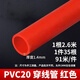 pvc線(xiàn)管阻燃16電工套管20暗裝絕緣電線(xiàn)管配件大全家裝穿線(xiàn)管家裝 20紅色（315）B型線(xiàn)管2.6米 70根