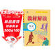百川菁華2025春新版初中教材解讀英語(yǔ)九年級下冊人教課本同步全解講解書(shū)課堂筆記視頻掃碼RJ