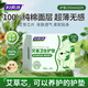 婦炎潔艾草護墊抑菌超薄透氣純棉衛生巾姨媽巾便攜隱形純棉155mm22片