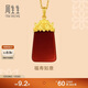 周生生黃金吊墜 足金福壽如意瑪瑙吊墜 不含鏈生日送長(cháng)輩 90232P定價(jià)