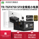 利民（thermalright）TR-TGFX650 SFX金牌全模組小電源 650W 550W ITX小機箱黑色壓紋線(xiàn) ATX3.1電源1000W TR-TGFX750 SFX金牌/支持ATX3.0