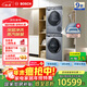 博世（BOSCH）云朵白衣物護理中心6系活氧 智能投放 滾筒洗烘套裝WGA254D80W+WQA254DS0W 國家補貼20%