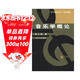 音樂(lè )自學(xué)叢書(shū)（音樂(lè )學(xué)卷）：音樂(lè )學(xué)概論