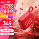 JBLGO4 音樂(lè )金磚四代 電腦音響 便攜式藍牙音箱  低音炮防水戶(hù)外露營(yíng) 迷你騎行音響 禮物 【重磅上新升級款】GO4紅 藍牙音箱